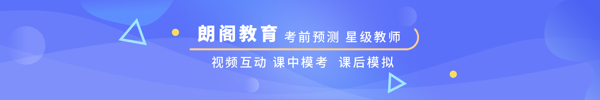 南通崇川区朗阁教育机构