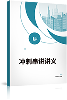 课程特色