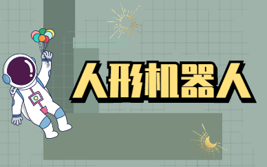 郑州乐博人形机器人少儿编程