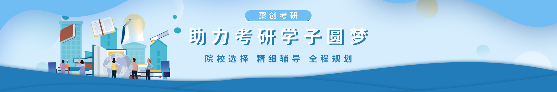 江西聚创考研培训机构