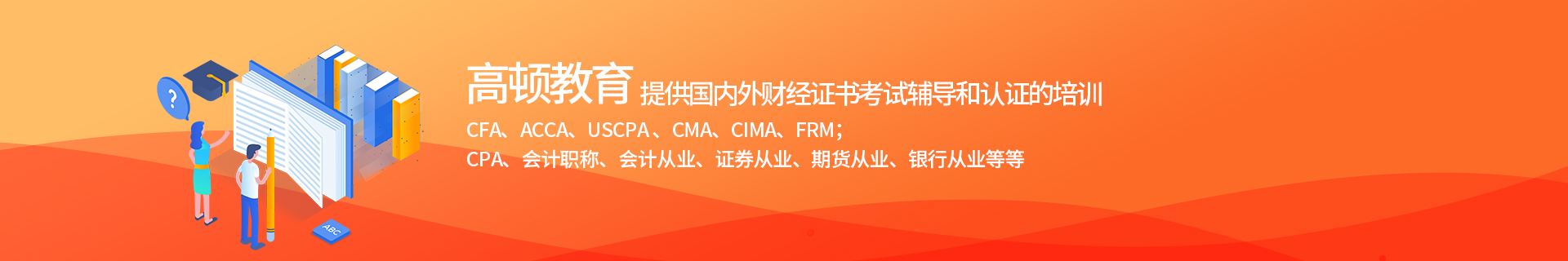 高顿教育深圳校区