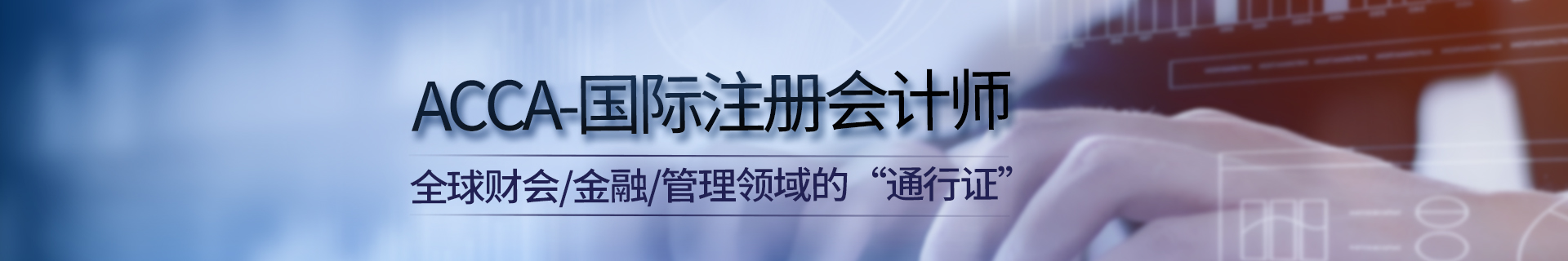 上海高顿教育虹口校区