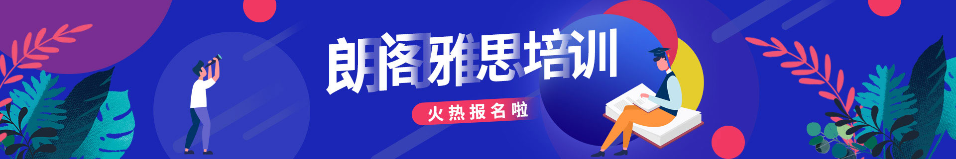郑州金水区朗阁教育机构