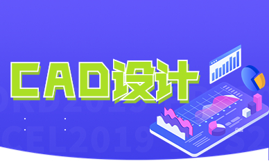 唐山天琥CAD制图培训费用需要多少？
