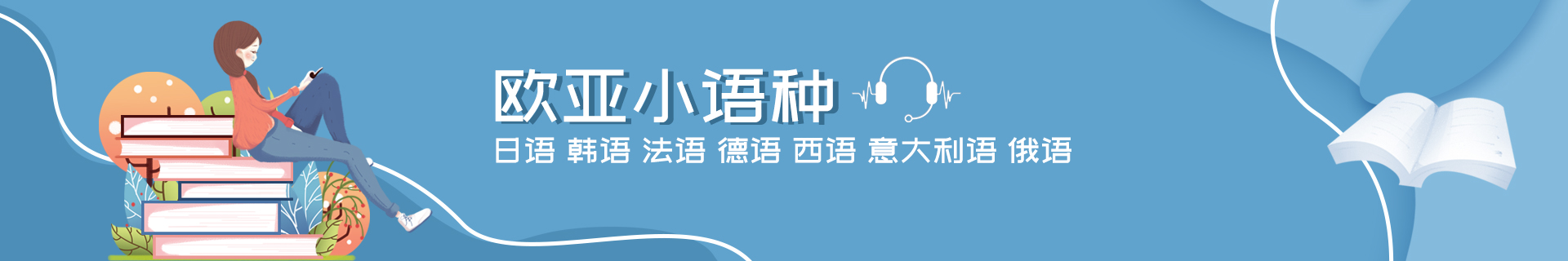 青岛新通教育机构