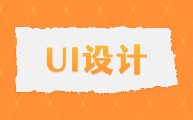 重庆完美动力UI设计班