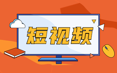 北京完美动力短视频创作班