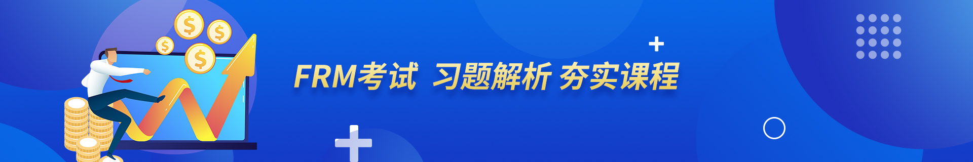 高顿教育威海校区