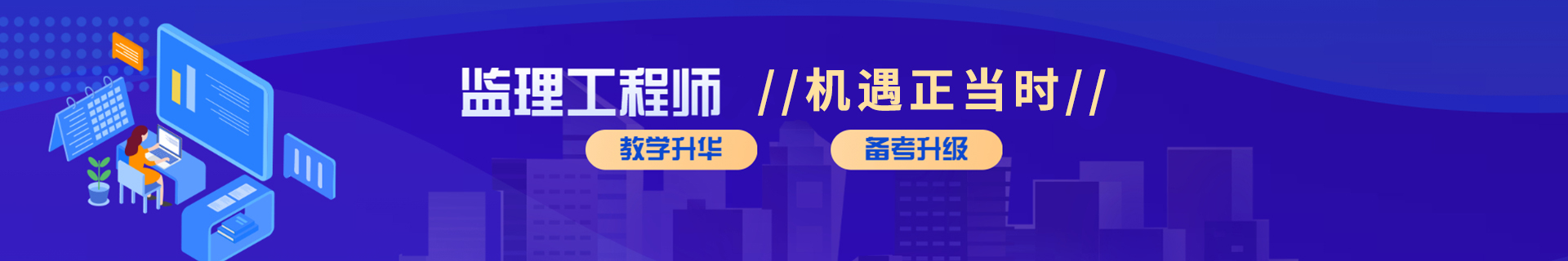 云南普洱优路教育培训学校