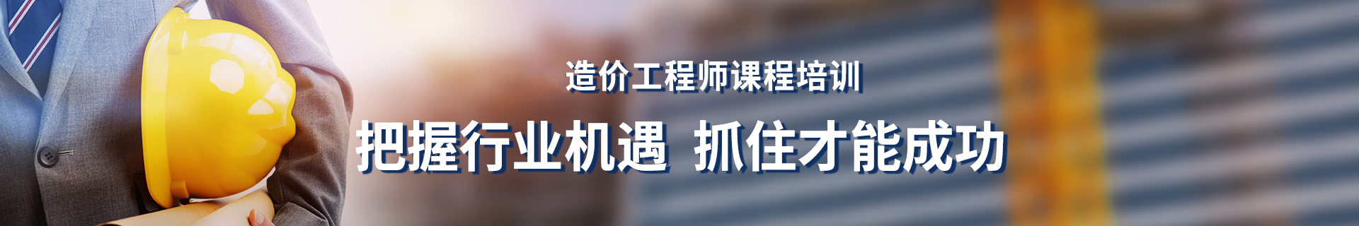 四川凉山优路教育培训学校