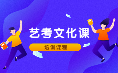湖北工业大学艺考文化课培训
