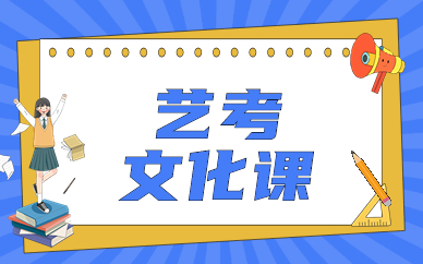 重庆师范大学新东方艺考文化课培训