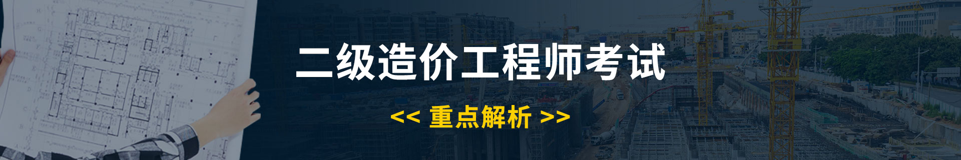 宁夏银川优路教育培训学校