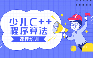 杭州星光时代小码王少儿编程培训班值得报吗