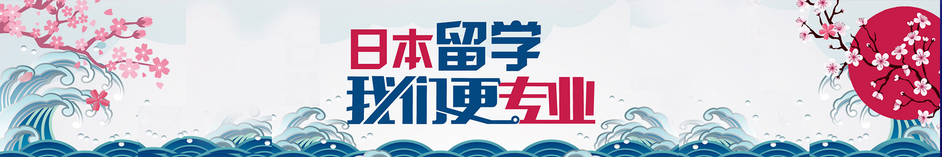 南宁青秀区樱花国际日语培训机构