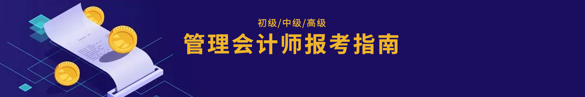 广州高顿教育大学城校区