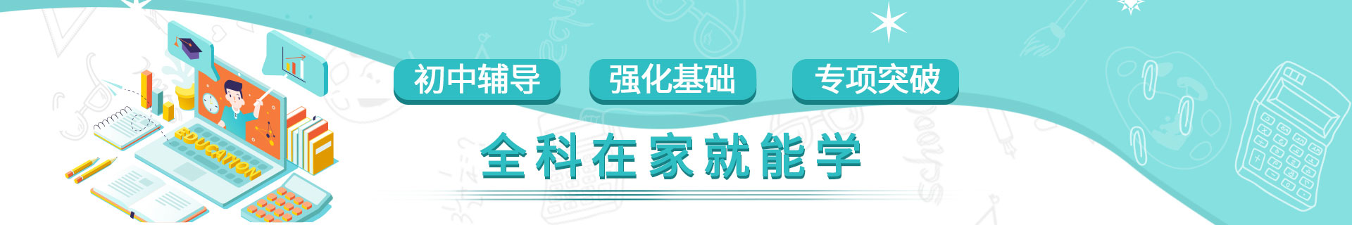 郑州中原区励学个性化教育