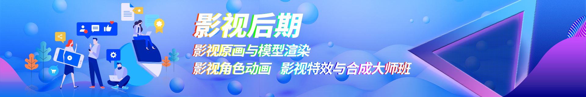 北京海淀区火星时代教育机构