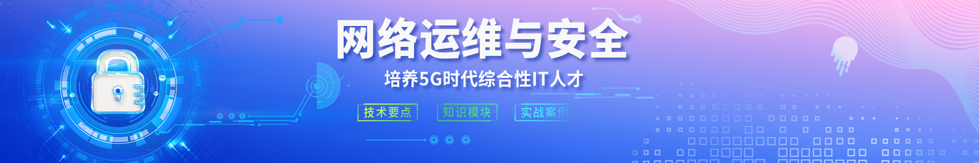 洛阳达内IT培训机构