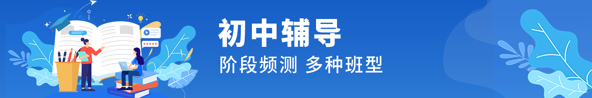 安阳文峰中华路金博教育机构(万达校区)