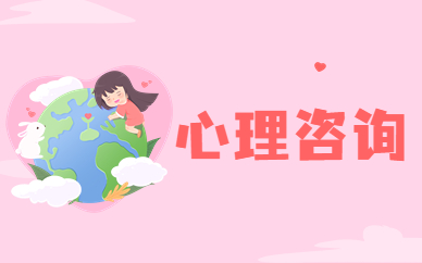 河池优路心理咨询培训