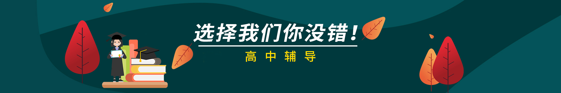 南京鼓楼秦学辅导机构