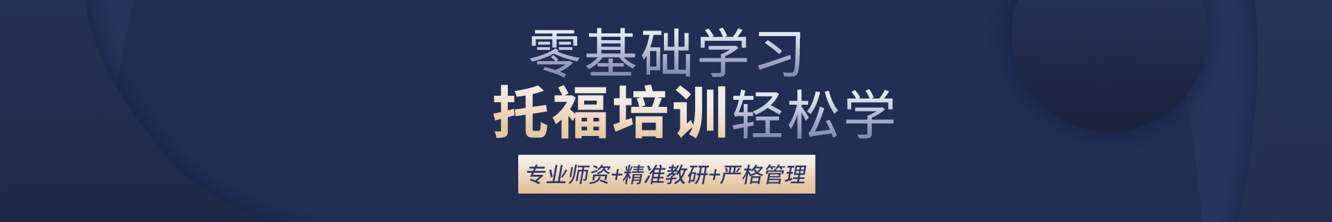 北京海淀区中关村启德考培培训机构