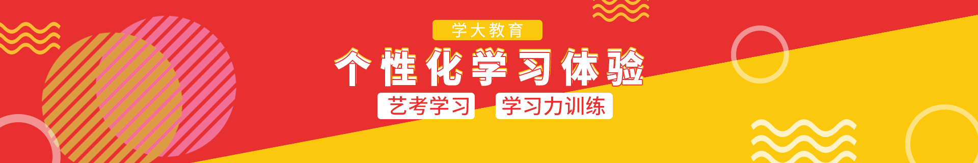 西安雁塔区学大教育曲江创意谷