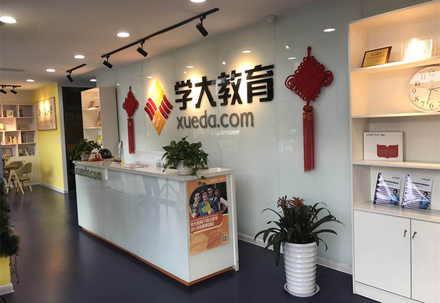 公司前台