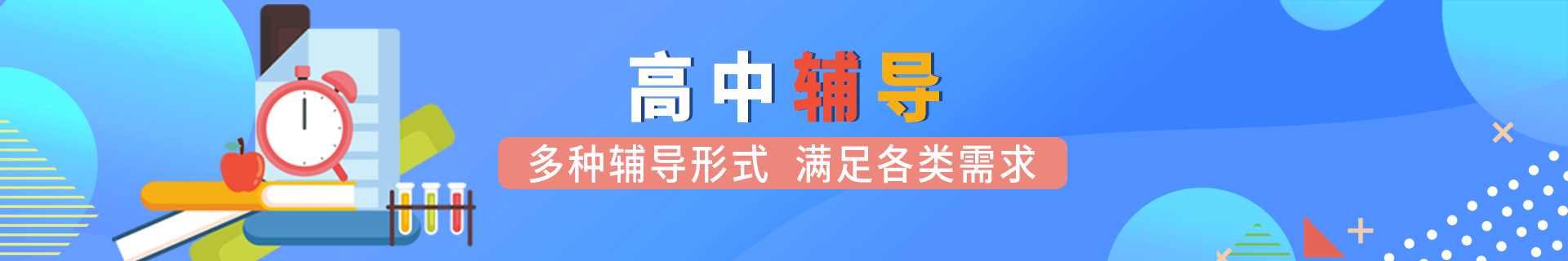 云南曲靖学大教育培训机构