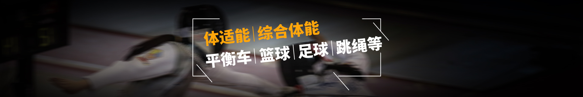 北京昌平龙锦三街万国体育体能馆