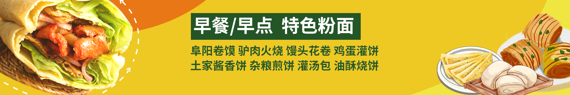 六安飘飘香小吃培训机构