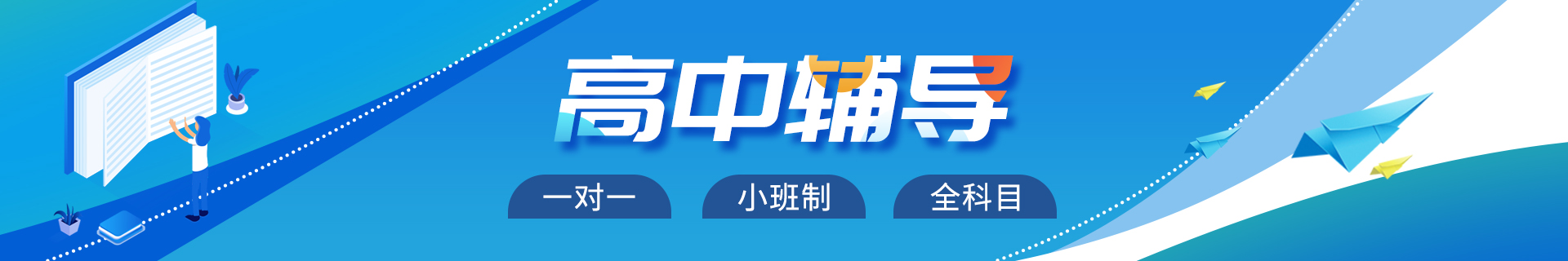 长春南关区北安路博大教育培训学校