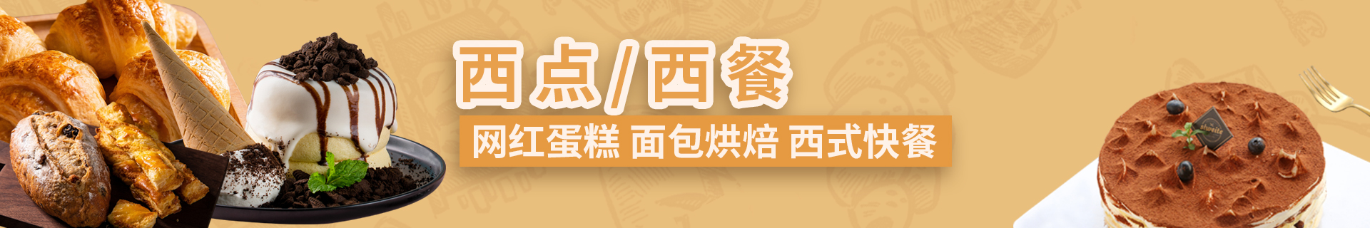 宿州飘飘香小吃培训机构