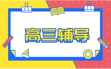 吉林敦化市博大高三辅导