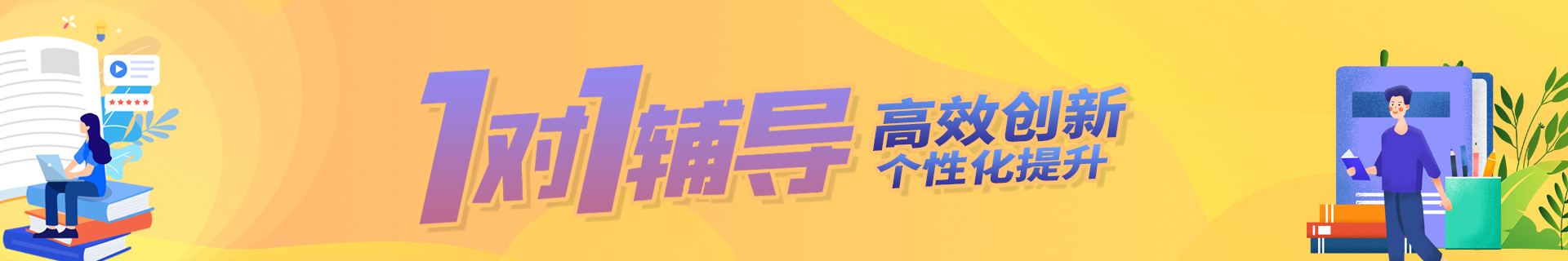 福州仓山金山学大教育