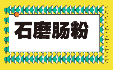 温州鹿城石磨肠粉培训班