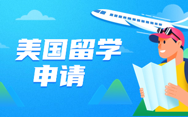 三亚美国高中留学课程