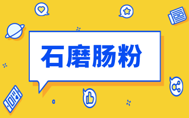 珠海食为先石磨肠粉培训