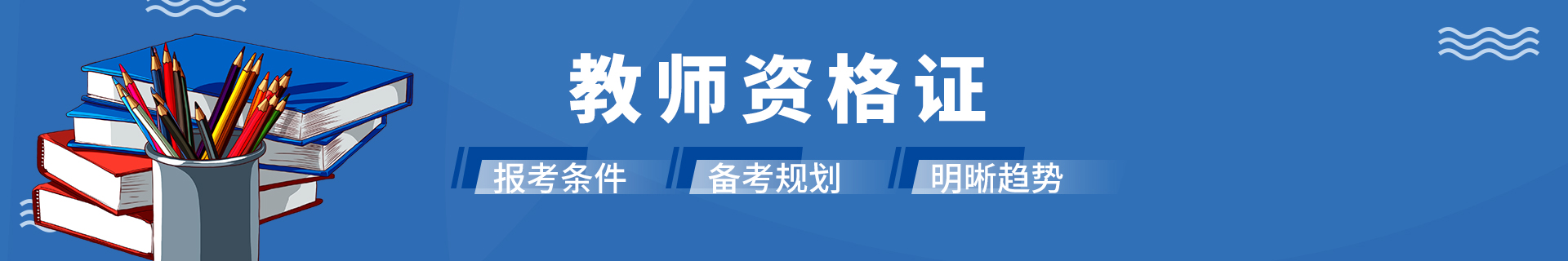 山东青岛优路教育培训学校
