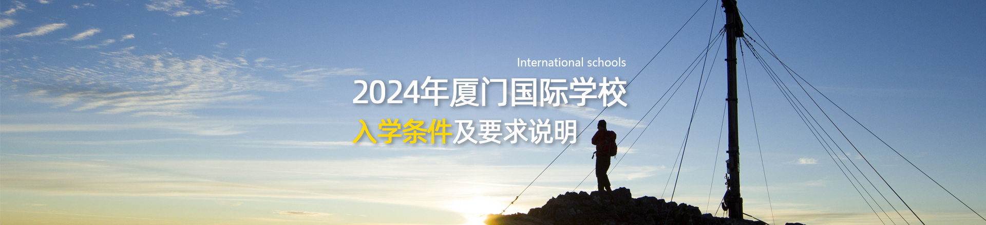 厦门集美新航道雅思英语培训(厦门理工校区)