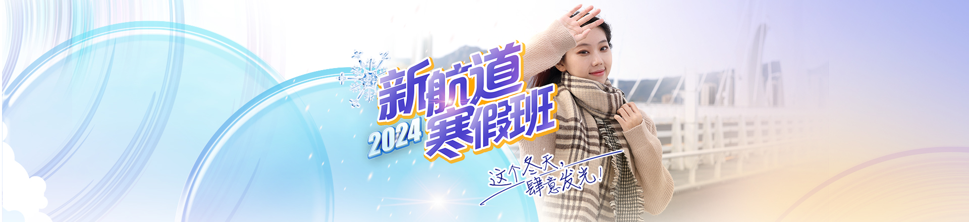 杭州西湖区新航道雅思英语培训(城西中心校区)
