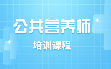 青岛公共营养师专业培训