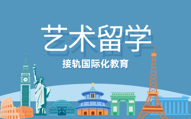 南昌朗阁艺术留学培训班