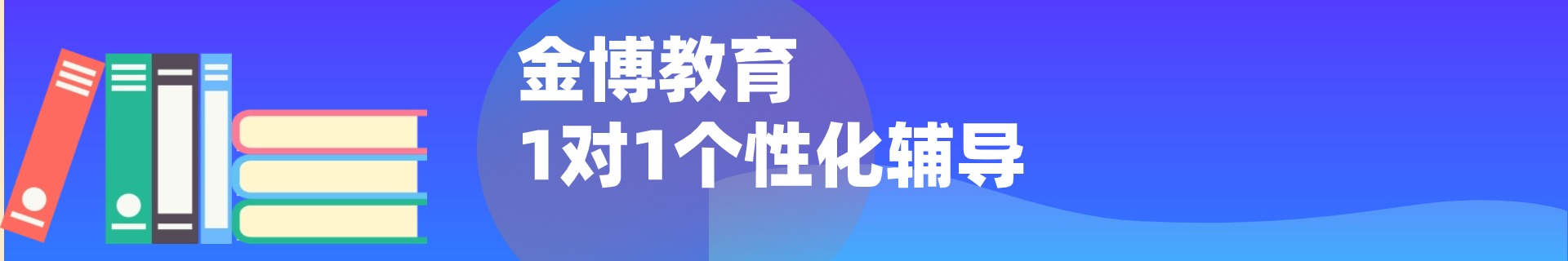 杭州临平区金博教育机构(西子国际校区)