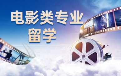 青岛电影专业留学作品集辅导