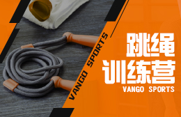 北京朝阳跳绳训练营