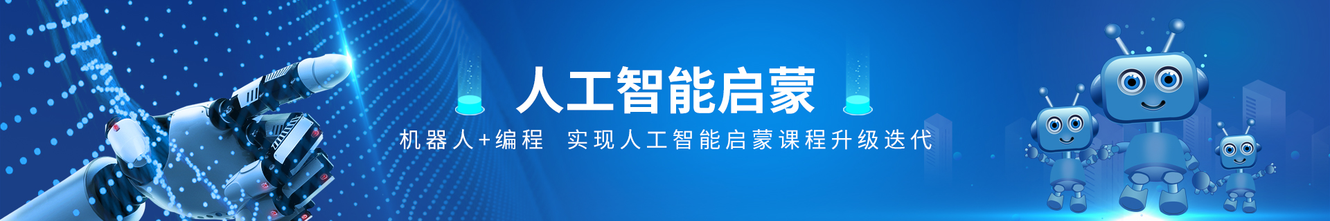 常州新北童程童美少儿编程培训