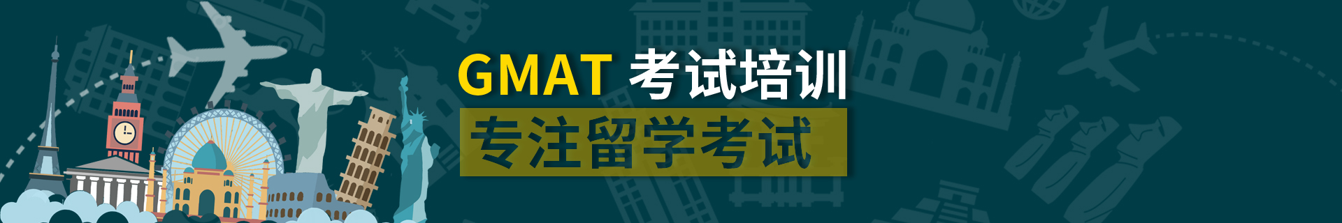 GMAT