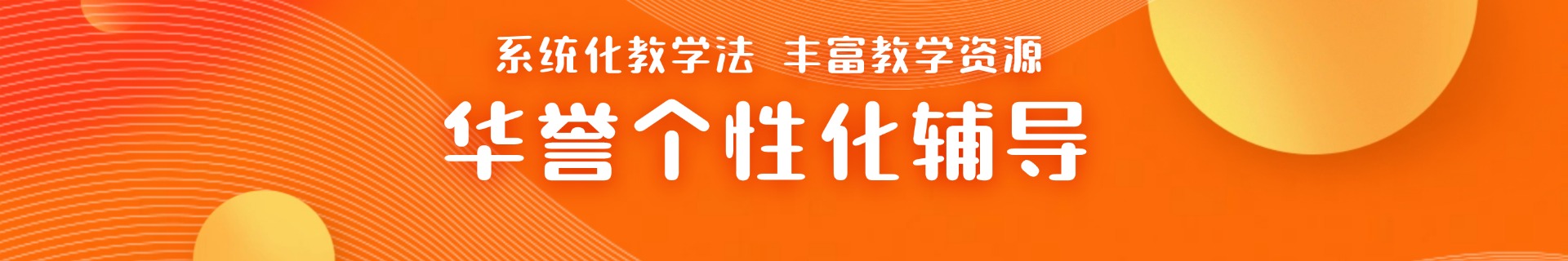 北京朝阳望京华誉教育